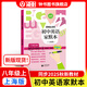 初中英語(yǔ)家默本八年級(jí)上冊(cè) 上海版 牛津英語(yǔ)家默本 八年級(jí)上冊(cè) 八年級(jí)第一學(xué)期 配套上海五四制英語(yǔ)教材 上海教育出版社 【新版現(xiàn)貨】初中英語(yǔ)家默本8上【同步25秋新教材】