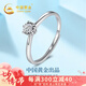中國黃金天然真鉆六爪戒指女結(jié)求婚戒子活口七夕情人節(jié)禮物送女友老婆 六爪鉆石戒指有車花