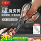 王麻子廚房剪刀 多功能廚房專用剪骨刀 剪雞骨肉大剪子【食品級(jí)鈦防銹】