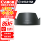 佳能（Canon）佳能原裝遮光罩 單反微單相機(jī)鏡頭遮光罩適rf24-105 24-70 70-200 r3 r5 r52 r6 r62 5d4 6d2 90d EW-83N簡(jiǎn)包(RF24-105 IS