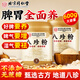 同仁堂北京同仁堂八珍粉健脾胃脾胃調(diào)理腸胃脾胃虛弱養(yǎng)胃食品八珍粉600g
