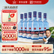 紅星二鍋頭 藍(lán)瓶綿柔8陳釀 清香型白酒 43度 250ml*6瓶 整箱裝 口糧酒