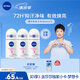 妮維雅（NIVEA）【孫穎莎同款】抑汗香體止汗露滾珠精華爽身走珠液50ml*3