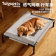 TAIGEPETS狗狗行軍床網(wǎng)布狗窩金毛四季通用離地狗床中小型犬夏季防潮貓咪床 高級灰-L型靠枕款【離地防潮】 中號【66*45cm】建議30斤以?xún)? title=