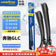 固特異（Goodyear）高端清凈系列奔馳GLC雨刮器300原裝17膠條GLC300L雨刷片260/260L