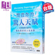 開(kāi)啟你的驚人天賦：科學(xué)證實(shí)你能活出極致美好的人生狀態(tài)  三采人格天賦 潛能開(kāi)發(fā)