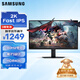 三星（SAMSUNG）27英寸 G50D 180Hz 2K 1ms(GTG) Fast IPS HDR400  旋轉(zhuǎn)升降 玄龍騎士 電競(jìng)顯示器 LS27DG502ECXXF