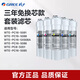 格力（GREE） 格力凈水器PC系列濾芯 適配WTE-PC16-5X608A/5081/5088/5052機器 濾芯套裝(三年免換芯款)