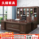 久耀2025新款老板桌椅組合全套大班臺辦公室經(jīng)理主管桌總裁桌辦公室桌 胡桃色 1.6米大班臺[不含雙柜]