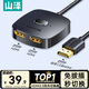 山澤HDMI一拖二切換器 二進(jìn)一出4K60Hz一進(jìn)二高清1分2出筆記本電腦主機(jī)共享顯示器電視分屏DHV-300