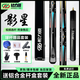 松力道（SL·DAO）摩梟新勢力臺球桿X1X2X3X4X5通桿小頭斯諾克中式黑8追分桌球桿 影星 配原廠鋁盒套裝