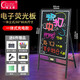 格立特（gelite）電子熒光板廣告板led小黑板支架型手寫(xiě)字板閃光廣告牌發(fā)光字商用展示牌充電式夜光擺攤地攤宣傳版