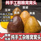 山東純手工玉米窩窩頭粗糧代餐地瓜窩窩頭早餐不加糖五谷雜糧主食 【2斤8個(gè)】高粱窩窩頭 冷鏈運(yùn)輸/冰鮮速達(dá)/現(xiàn)做現(xiàn)發(fā)
