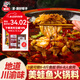 調味大師 蜀邦 美蛙魚(yú)頭火鍋調料麻辣冷鍋魚(yú)底料商用試味 800克美蛙魚(yú)火鍋調料+輔料包
