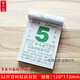 諾爾佳 2026年黃歷百科小知識日歷馬年一天一頁養(yǎng)生手撕黃歷生活百科掛歷農(nóng)歷傳統(tǒng)家用老人看日子年歷 2026年百科知識款小號32開日歷