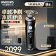 飛利浦（PHILIPS）飛利浦剃須刀電動(dòng)刮胡刀自動(dòng)剃須刀旋轉(zhuǎn)式剃胡刀蜂巢奢享SP9系高端整機(jī)進(jìn)口送男友送老公七夕禮物 高端奢享9系【敏感肌適用】-SP9830