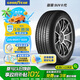 固特異（Goodyear）汽車輪胎 225/65R17 102H EGP SUV 御乘SUV二代 哈弗H6/長安CS75