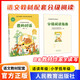 語(yǔ)文教材配套分級閱讀 鹿的對話(huà) 一年級二年級小學(xué)適用 1年級2年級小學(xué)低年級分級閱讀指南 人民教育出版社 鹿的對話(huà)