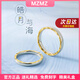 MZMZ鉑金情侶戒指pt950白金素圈結(jié)婚對戒簡約情人節(jié)七夕禮物送男女友 輕奢款-皓月與海閉口定制