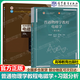 【正版包郵】普通物理學(xué)教程 電磁學(xué)（第五版）梁燦彬+普通物理學(xué)教程拓展篇 高等教育出版社 物理類(lèi)專(zhuān)業(yè)教材 【2本套】電磁學(xué)+習(xí)題分析與解答