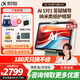 科大訊飛人工智能學(xué)習(xí)機(jī)P30平板小學(xué)到高中課程同步全年齡段學(xué)生系列護(hù)眼初中AI智能點(diǎn)讀家教【孫儷代言】 P30【6+256G】
