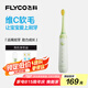 飛科（FLYCO）兒童電動(dòng)牙刷3檔防蛀模式智能計(jì)時(shí)聲波震動(dòng)軟毛牙刷4-6-12歲學(xué)生兒童節(jié)生日禮物男孩 FT7110萌動(dòng)綠