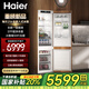 海爾（Haier）【重磅新品】全嵌入式冰箱隱藏內(nèi)嵌式十字對開超薄雙開門鑲嵌櫥柜定制電冰箱超薄256單臺全嵌雙門 【新品】單臺雙門