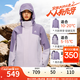 安踏（ANTA）水殼2.0三合一沖鋒衣 |大地之殼女戶外防水防風運動兩件套登山服 綢灰紫/治愈粉-2 L (女170)