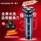 飛科（FLYCO）電動(dòng)剃須刀 男士刮胡刀須刨充電式快充全身水洗送老公帶鬢角刀 FS923剃須刀+備用刀頭*3【套裝】