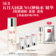 SK-II五月天同款神仙水230ml精華化妝品sk2護(hù)膚品套裝禮盒skii生日禮物