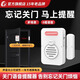 雙獅忘記關門提醒器請隨手關門語音提醒器冰箱開門提醒器門磁感應 忘關門提醒器(6條語音+待機1年)
