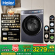 海爾（Haier）云溪4.0超越款 滾筒洗衣機全自動 真正純平嵌超薄懶人大容量588 一級能效540大筒精華洗 國家補貼 10KG單洗+雙智投+540大筒+1.23高洗凈比