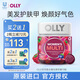 OLLY女性復合維生素軟糖70粒維生素b族煙酰胺維礦維c維d免疫力養(yǎng)發(fā)
