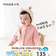 幼歌（YOUGE） 秋季新款兒童可愛毛衣開衫可拆卸簡約百搭外套 粉色 80 cm