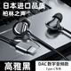 SNSY適用索尼【日本進口高端品質(zhì) | 已售200萬+】降噪有線耳機2025新款入耳式K歌高音質(zhì)手機音樂睡眠 高雅黑【Type-C接口數(shù)字解碼】適用小米華為蘋果 舒適佩戴 | 線控帶麥 | 超清通話
