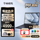華碩（ASUS）破曉4 AI 輕薄便攜商務(wù)辦公指紋人臉雙識別大屏筆記本電腦長(cháng)效續航學(xué)習網(wǎng)課性能本 14英寸/Ultra5 125H/2.5K 16G / 1T固態(tài)