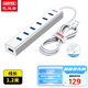 優(yōu)越者USB3.0分線器7口高速擴(kuò)展塢HUB集線器筆記本電腦一拖七多接口轉(zhuǎn)換器帶電源延長線1.2米Y-3090ASL