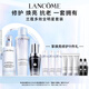 蘭蔻極光水150ml超修小黑瓶30ml極光乳液75ml水乳精華護膚品七夕禮物