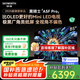 創(chuàng)維（Skyworth）電視 85A5F Pro 85英寸 Miniled 4K 高清網(wǎng)絡(luò)智能AI液晶平板電視機(jī)彩電國家補(bǔ)貼一級(jí)能效以舊換新 85英寸 全國補(bǔ)貼咨詢領(lǐng)取疊加以舊換新 85A5F pro