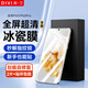 第一衛(wèi) DIVI【官 方 正 品丨2片】適用華為P60手機(jī)膜P60Pro/P60Art水凝膜非鋼化全屏覆蓋超薄曲面全包保護(hù)軟膜
