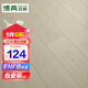 博典 ENF級環(huán)保芯三層實(shí)木復(fù)合地板家用 實(shí)木三層地?zé)岬嘏镜匕?BD0015 和光同塵 15MM
