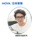 豪雅（HOYA）超薄非球面單焦點鏡片配鏡高度近視眼鏡可配鏡框防藍(lán)光變色太陽鏡 高清VP膜(現(xiàn)片)  2片裝 1.60 (較薄)