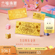 六福珠寶生日快樂(lè)金條金片足金黃金擺件 計(jì)價(jià)HNG80274A 約1.00克
