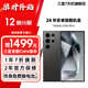 三星 S24Ultra Al智享生活辦公 四長(zhǎng)焦系統(tǒng) SPen 5G AI手機(jī)【99新】 鈦黑 12GB+1TB 99新 15天機(jī) 12期分期
