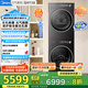 美的（Midea）元?dú)?.0洗烘套裝10KG滾筒洗衣機(jī)+變頻熱泵烘干機(jī) 醫(yī)護(hù)級(jí)除菌七維降噪 以舊換新 套裝MG10L5PRO+MH10L5PRO