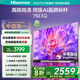 海信電視75E3Q 75英寸 144Hz高刷 U+超畫質(zhì)引擎  AI語音 智能天線Wi-Fi6  4k液晶平板國家補(bǔ)貼以舊換新 75英寸