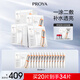 珀萊雅（PROYA） 雙抗面膜2.0 提拉緊致補(bǔ)水彈潤(rùn)透亮面膜禮物女友 雙抗面膜20片裝