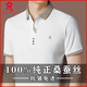 夢(mèng)特嬌（MONTAGUT）法國品牌桑蠶絲衫男士短袖T恤2025新款潮流商務(wù)體恤男夏季新款 白色 2XL   180/96A建議150-170斤