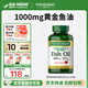 自然之寶深海魚油軟膠囊 Omega-3 DHA EPA 中老年魚油 美國原裝進(jìn)口 【1瓶體驗(yàn)裝】100粒