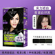 施華蔻染發(fā)劑泡泡怡然摩絲植物純黑色自己在家染發(fā)學(xué)生男女士遮白染發(fā)膏 2.0 青黛自然黑【青黛黑】